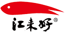 江來好(重慶)食品有限公司