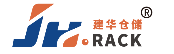 重型貨架|穿梭車貨架|智能倉儲管理廠家定制--建華倉儲設備