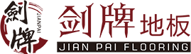 劍牌地板-浙江邁爾泰木業有限公司
