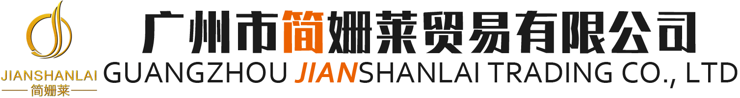 廣州美妝工具廠家|美妝配套用品生產|化妝用品現貨批發|電商一件代發|在線賒賬發貨|支持線下實體店合作-廣州市簡姍萊貿易有限公司 Guangzhou jianshanlai Trading Co., Ltd 美妝用品生產廠家,Beauty products manufacturer,化妝刷,Cosmetic brush,粉撲,Powder puff,化妝品工具,Makeup tools,彩妝套裝,Makeup suit,眉筆,Eyeliner Brush,眉刀,eyebrow razor,粉底刷,Foundation brush,美妝蛋生產加工OEM，beauty blender,美妝蛋盒子,beauty blender holder,可批發可定制,Wholesale and customized