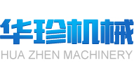 溫州華珍機械有限公司
