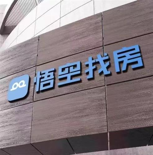 介休同城——運營四年的商業服務信息平臺