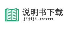 產品說明書下載 使用說明書下載 吉吉吉說明書下載