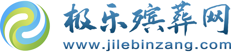 陵園公墓-墓園墓地-殯儀服務-極樂殯葬網【陵園全景】