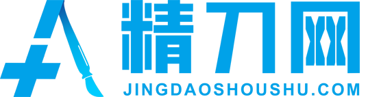 精刀信息服務平臺