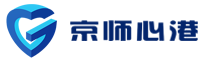 北京京師心港軟件科技有限公司