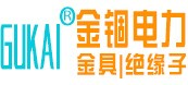 河北金錮電力器材有限公司 - 電力金具,光纜金具,電力金具廠家,電力鐵附件,安全備份線夾,瓷絕緣子,復合絕緣子