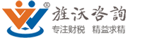 上海代理記賬服務-注冊公司代理-旌沃咨詢財務公司歡迎您