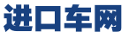平行進口車網 - 北京平行進口車專賣 - 北京車務服務