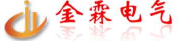 機房建設_機房改造_UPS電源_精密空調_艾默生UPS電源_施耐德UPS 山特UPS電源 蓄電池  浙江金霖電氣有限公司