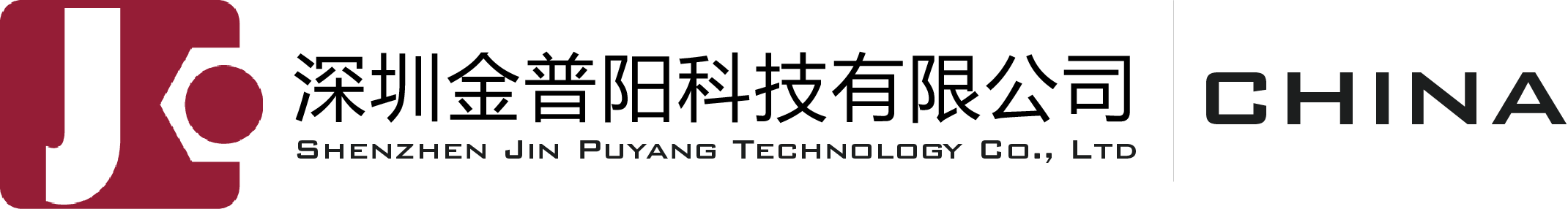 深圳金普陽科技有限公司