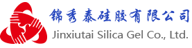 江門市錦秀泰硅膠有限公司
