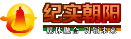 紀實朝陽網-紀實朝陽網-遼寧朝陽