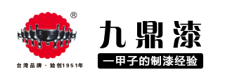 工藝品漆_真石漆廠家_機械設備油漆_地坪漆生產廠家_九鼎漆涂料油漆制造廠