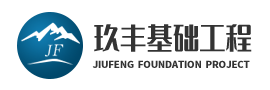 杭州PC工法組合鋼管樁-HU工法樁出租-拉森樁租賃-浙江玖豐基礎工程有限公司
