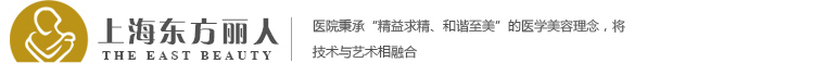 上海新生兒耳朵畸形_上海全耳再造術費用_上海耳部整形醫院_上海東方麗人耳部整形機構