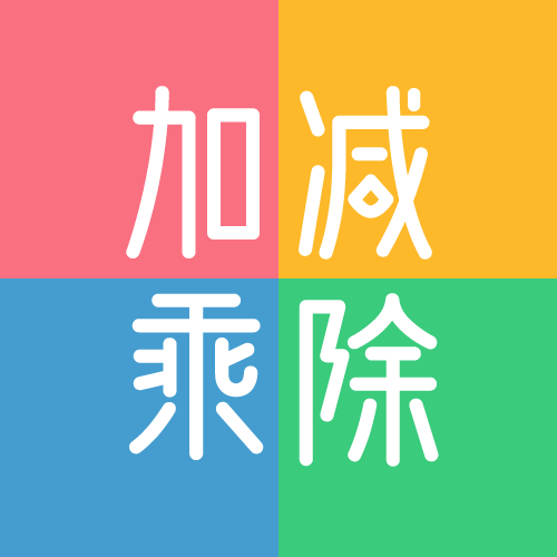 安慶加減乘除文具店-安慶晨光文具-安慶得力文具-安慶玩具店-安慶書店-安慶圖文店-免費送貨上門