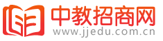中教招商網-教育加盟、教育招商品牌信息發布平臺