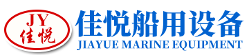 靖江佳悅船用設備有限公司-船用蝶閥-船用截止閥-船用閘閥-船用快關閥
