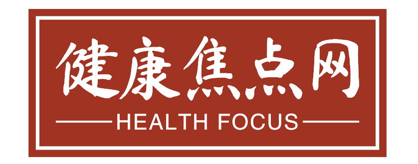 健康焦點網