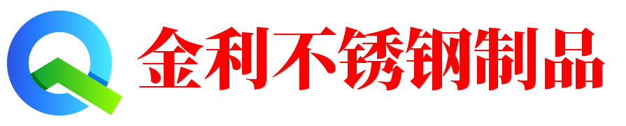 惠州市不銹鋼制品有限公司-惠州激光切割-鐵板切割-不銹鋼裝飾工程-不銹鋼激光切割加工