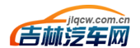 吉林汽車網-輕松駕馭車生活