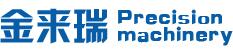 自動化零件機加工,上海CNC加工,蘇州非標自動化零件加工-昆山金來瑞精密