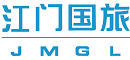 江門市國旅國際旅行社有限公司