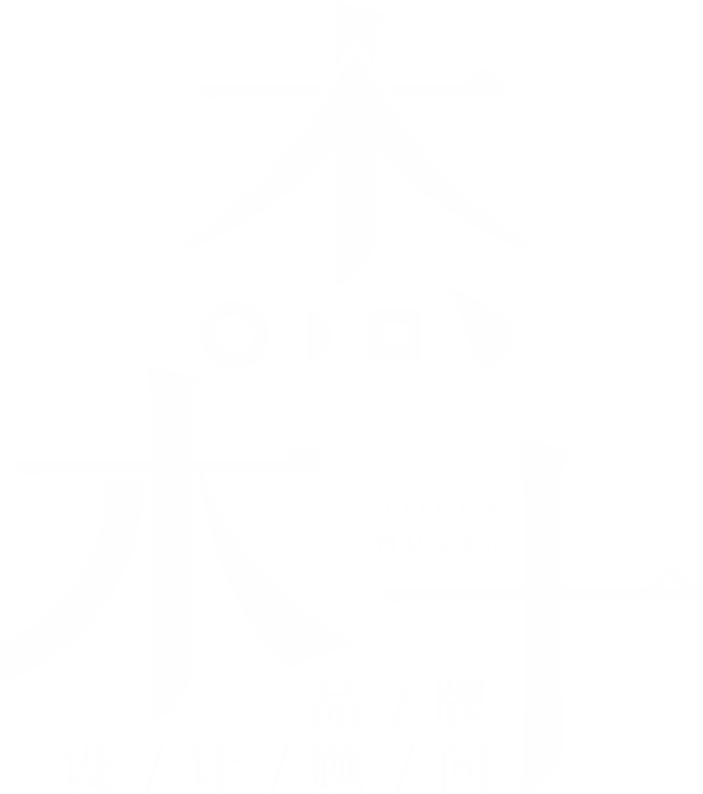 深圳品牌設計公司-畫冊海報設計-深圳杰木十品牌設計顧問