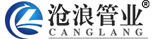 濟南不銹鋼水管_卡壓管件_承插對接焊式不銹鋼管件-滄浪管業