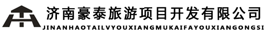 玻璃漂流_玻璃水滑道_棧道工程_景區棧道工程_棧道工程公司-濟南豪泰旅游項目開發有限公司