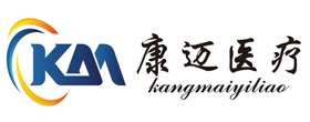 濟寧康邁醫療設備有限公司_官網
