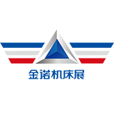 金諾機床展-全球展覽業協會(UFI)認證的專業機床展