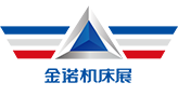 金諾機床展-全球展覽業協會(UFI)認證的專業機床展