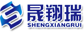 濟南晟翔瑞機械制造有限公司