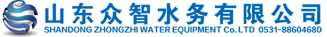 板式熱交換機組_無負壓疊壓供水設備_污水隔油提升設備-山東眾智水務有限公司