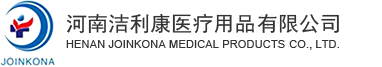 河南潔利康醫療用品有限公司