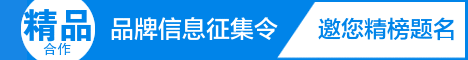 精品財經-金融財經排行榜,同類信息智能評分排名