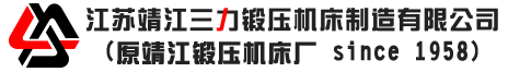 沖剪機_聯合沖剪機_靖江三力鍛壓機床,1958年建廠