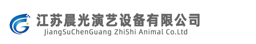 生產舞臺機械以及幕布-江蘇晨光演藝設備公司