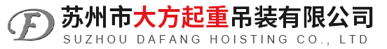 首頁_精密設備吊裝,氣墊搬運,半導體設備安裝_蘇州大方起重吊裝公司
