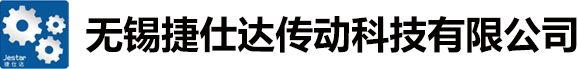無錫捷仕達傳動科技有限公司 FAG/INA-ZWZ-HRB-TWB