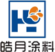 江蘇皓月涂料有限公司-專注水性、油性、粉末涂料解決方案