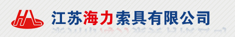 海力卷鋼吊具_卷鋼吊具_吊索具_卷鋼吊具廠家 - 泰州市海力索具有限公司