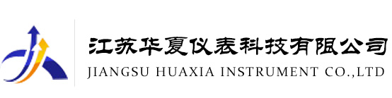 防爆金屬管浮子流量計-金屬管轉子流量計廠家_江蘇華夏儀表科技有限公司