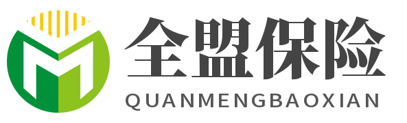 全盟保險 - 醫療保險_重疾險_壽險_教育金養老金保險知識普及