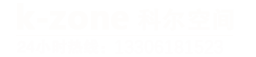 無錫辦公家具-常州蘇州辦公家具廠家-江蘇科爾卡諾辦公家具