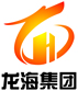 龍海建設集團有限公司歡迎您！