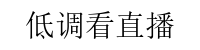 jrs直播無插件低調看直播nba_低調看直播nba錄像回放_看球網jrs低調看直播nba_低調看直播