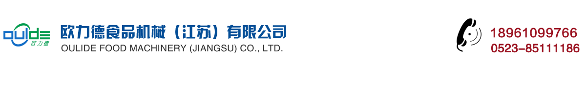 水果榨汁機-水果去核機-螺旋榨汁機-歐力德食品機械（江蘇）有限公司